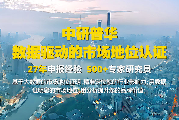 市場地位認證