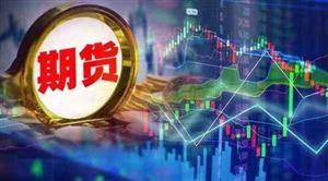 期貨市場(chǎng)分析研究 2021年期貨行業(yè)現(xiàn)狀及發(fā)展前景分析