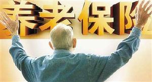 養(yǎng)老保險市場需求分析調(diào)查 2021養(yǎng)老保險行業(yè)現(xiàn)狀及發(fā)展前景分析