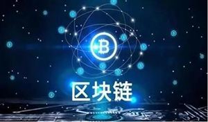 澳洲新加坡完成數(shù)字驗證區(qū)塊鏈試點 深圳市區(qū)塊鏈電子發(fā)票超5800萬張