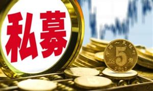 18家險(xiǎn)企成立保險(xiǎn)業(yè)大基金 中保融信基金股東出資情況分析