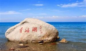 青海省旅游行業(yè)市場(chǎng)現(xiàn)狀 青海省旅游行業(yè)市場(chǎng)發(fā)展前景分析