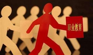 職業(yè)教育成地方兩會熱議話題 2022年職業(yè)教育市場發(fā)展前瞻