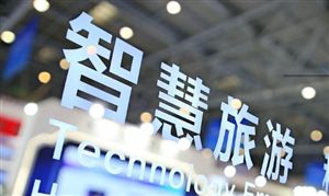 智慧旅游市場前景 智慧旅游發(fā)展現(xiàn)狀分析2022