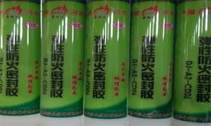 2022年防火膠行業(yè)現(xiàn)狀及發(fā)展前景分析