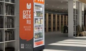 中國(guó)無(wú)人零售行業(yè)市場(chǎng)深度調(diào)研及投資策略