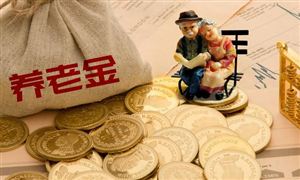退休潮來了,你的退休金夠不夠花?養(yǎng)老保險市場分析2022