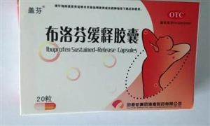 布洛芬真是萬能止痛藥嗎?2022慢病管理行業(yè)發(fā)展趨勢及市場規(guī)模預(yù)測