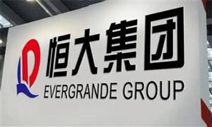 恒大深圳灣總部75億底價(jià)岀讓 樓市“第三支箭”正式落地