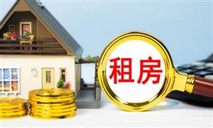 長租公寓行業(yè)分析報告 長租公寓行業(yè)前景及現(xiàn)狀分析