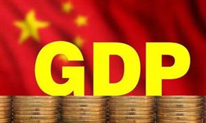 2023年中國經(jīng)濟(jì)形勢如何變化 預(yù)測2023年中國經(jīng)濟(jì)增速多少