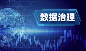 數(shù)據(jù)治理行業(yè)發(fā)展機(jī)遇 數(shù)據(jù)治理行業(yè)投資及市場(chǎng)規(guī)模