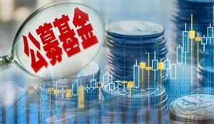 公募關(guān)鍵傭金或下調(diào) 萬億財(cái)富管理市場(chǎng)有望受帶動(dòng) 券商龍頭之一也獲增持