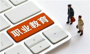 高等職業(yè)教育發(fā)展機會 2023高等職業(yè)教育行業(yè)發(fā)展前景規(guī)劃