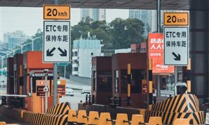 2023ETC行業(yè)市場(chǎng)競(jìng)爭(zhēng)分析與發(fā)展趨勢(shì)預(yù)測(cè)報(bào)告