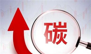 加快建立產(chǎn)品碳足跡管理體系 2024碳交易行業(yè)發(fā)展機(jī)會分析