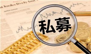 把握中長期布局良機(jī) 中小私募漸次加倉 11月私募信心創(chuàng)近9個(gè)月新高