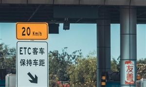 近兩年國內ETC發(fā)展迎來增量爆發(fā)?  國內ETC產業(yè)發(fā)展現狀分析