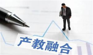 2024產(chǎn)教融合行業(yè)調(diào)研：促進高?？蒲谐晒霓D(zhuǎn)化和應(yīng)用