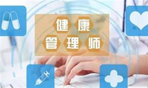 健康管理行業(yè)調研及發(fā)展機會：預計到2026年行業(yè)市場規(guī)模達5224.69億元