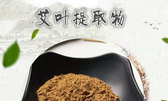 2024年中國艾葉提取物行業(yè)的產(chǎn)業(yè)鏈上下游結(jié)構(gòu)及重點企業(yè)
