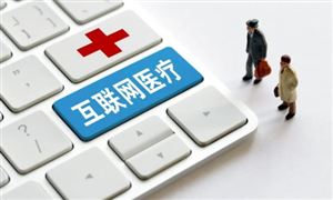 2024年互聯(lián)網(wǎng)醫(yī)療行業(yè)的市場發(fā)展現(xiàn)狀及重點(diǎn)企業(yè)