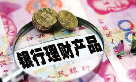 2024年中國(guó)銀行理財(cái)產(chǎn)品行業(yè)的產(chǎn)業(yè)鏈供需布局及發(fā)展前景分析