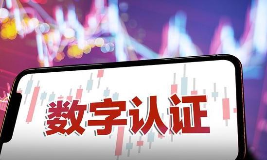 發(fā)展預(yù)測：到2025年中國電子認(rèn)證市場規(guī)?？赏黄?000億元
