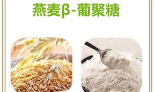 2024年中國燕麥β-葡聚糖行業(yè)的市場發(fā)展現(xiàn)狀及投資前景分析