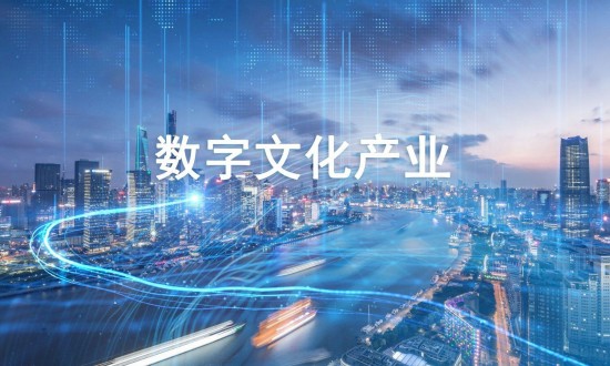 2024年中國(guó)數(shù)字文化產(chǎn)業(yè)的市場(chǎng)發(fā)展現(xiàn)狀及投資趨勢(shì)分析