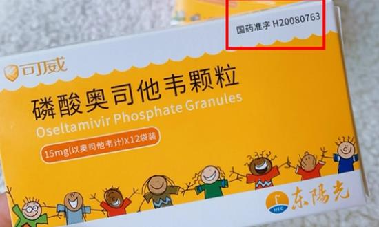 2024甲流特效藥行業(yè)市場環(huán)境、競爭格局分析