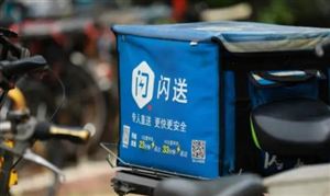 2024即時(shí)配送市場(chǎng)現(xiàn)狀分析及發(fā)展前景預(yù)測(cè)報(bào)告 美團(tuán)一季度營(yíng)收同比增長(zhǎng)25%