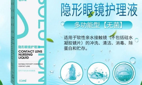 2024年中國(guó)隱形眼鏡護(hù)理液行業(yè)的產(chǎn)業(yè)鏈上下游結(jié)構(gòu)及投資風(fēng)險(xiǎn)分析