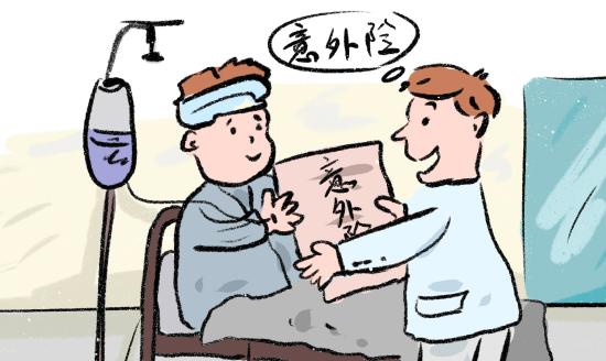 意外保險怎么買多少錢一年