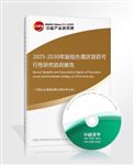 2025-2030年版綜合酒店項(xiàng)目可行性研究咨詢(xún)報(bào)告