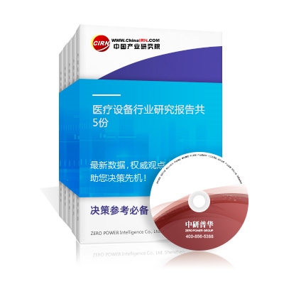 醫(yī)療設(shè)備行業(yè)研究報(bào)告