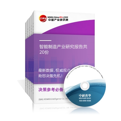 智能制造產(chǎn)業(yè)研究報(bào)告