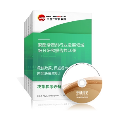 聚酯增塑劑行業(yè)發(fā)展領(lǐng)域細(xì)分研究報(bào)告