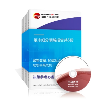 紙巾細分領(lǐng)域報告